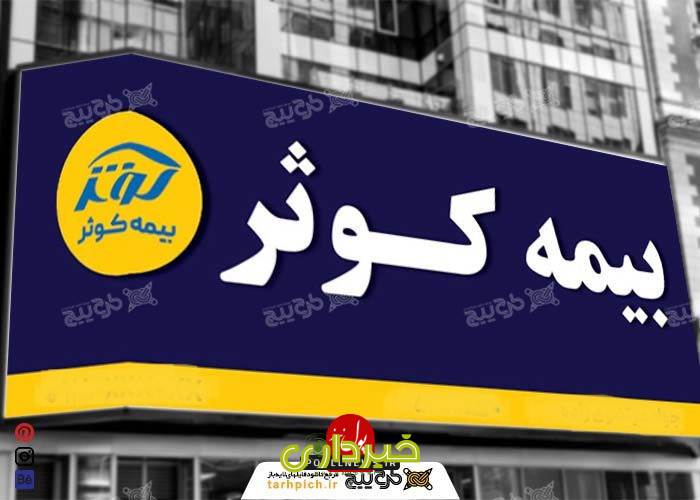 kausar-insurance-banner-baner-mockup-2-41c5761729925342-1-2