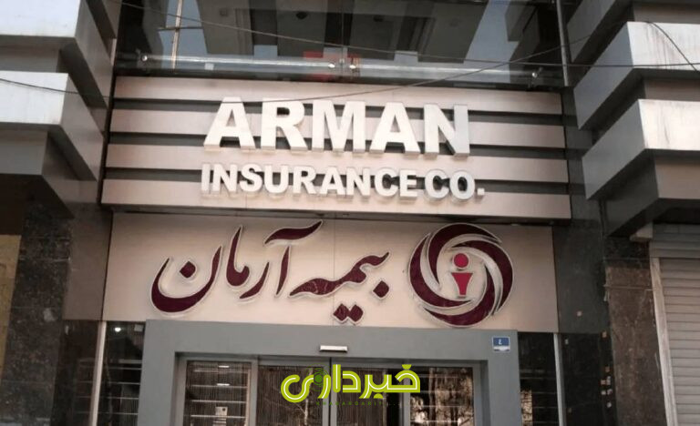 آرمان
