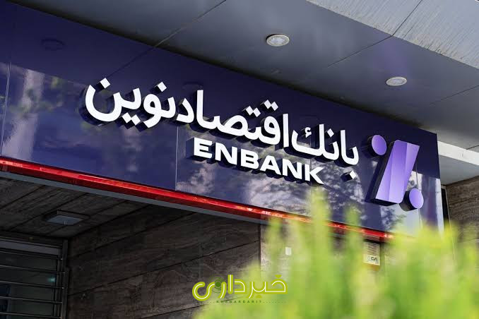 اقتصانوین