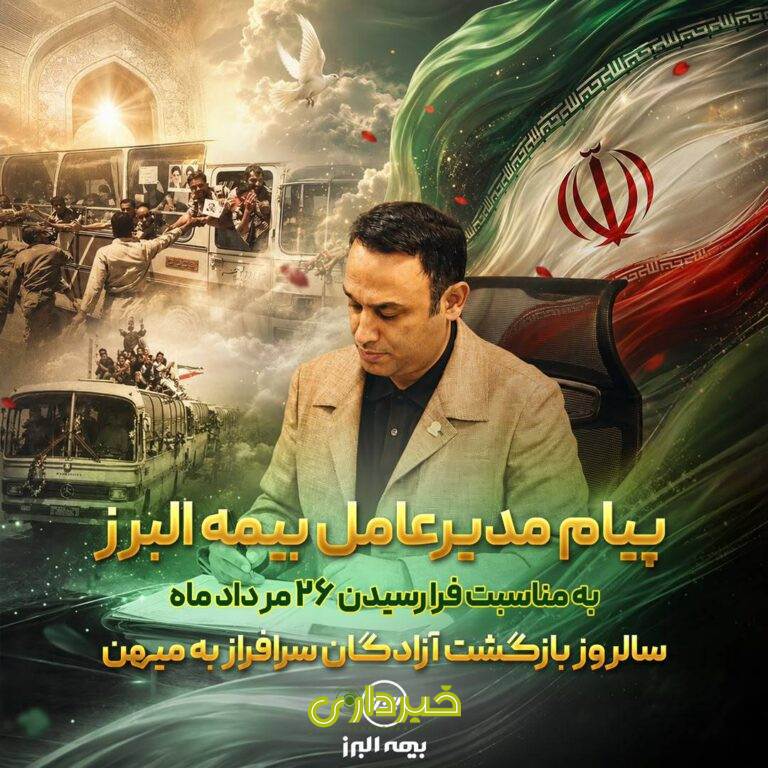 البرز