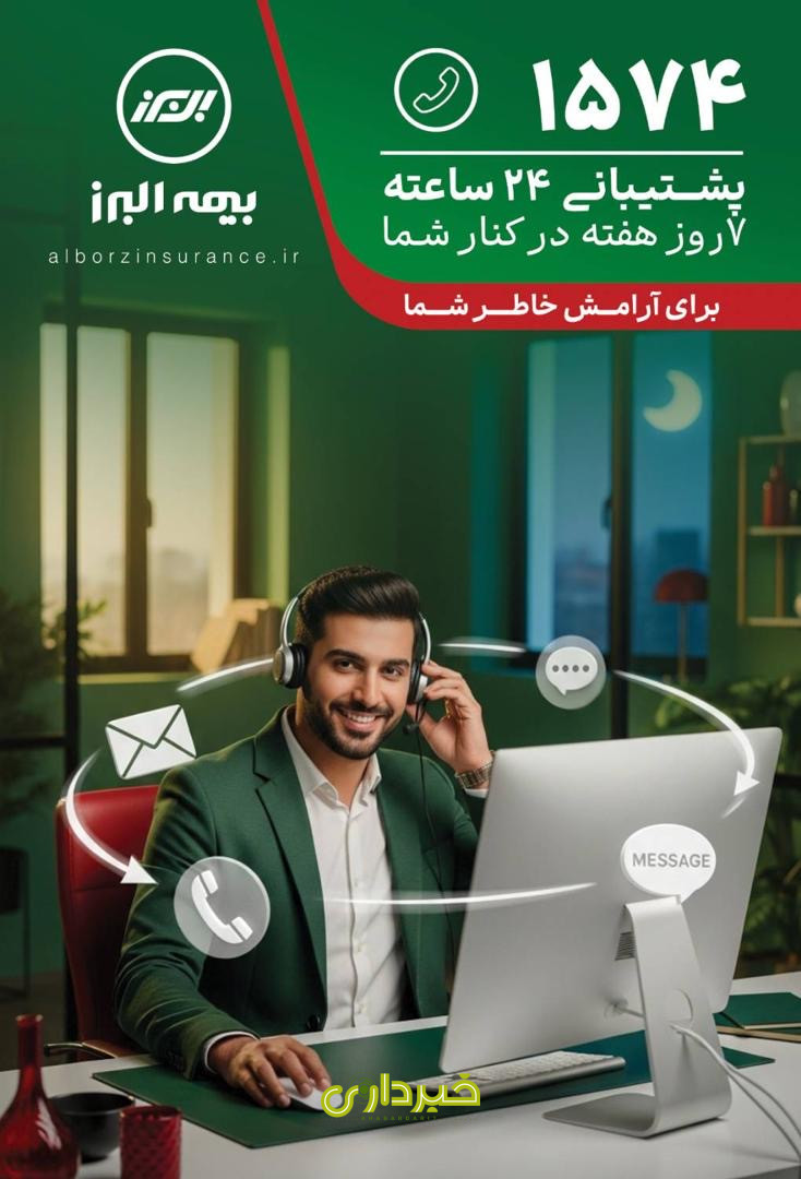 البرز