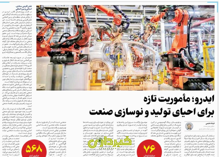 ایدرو