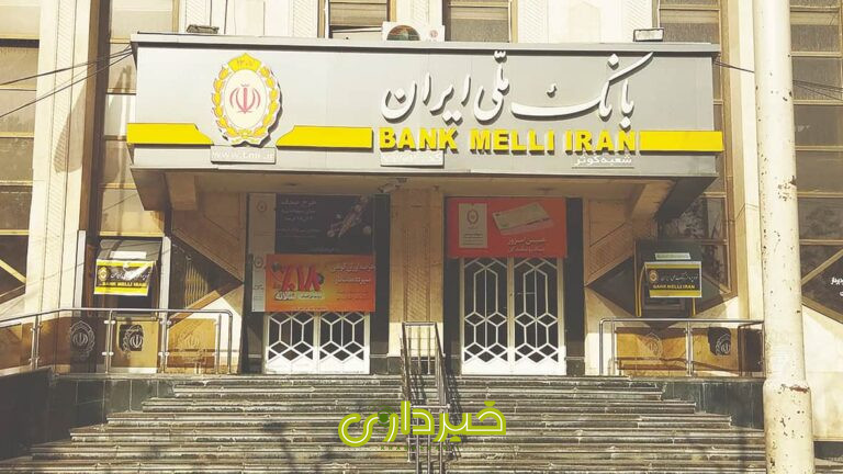 -ملی-ایران-در-مسیر-تعادل-و-تحول