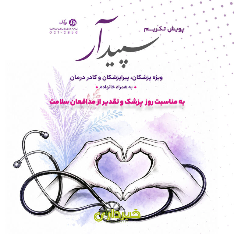  آرمان