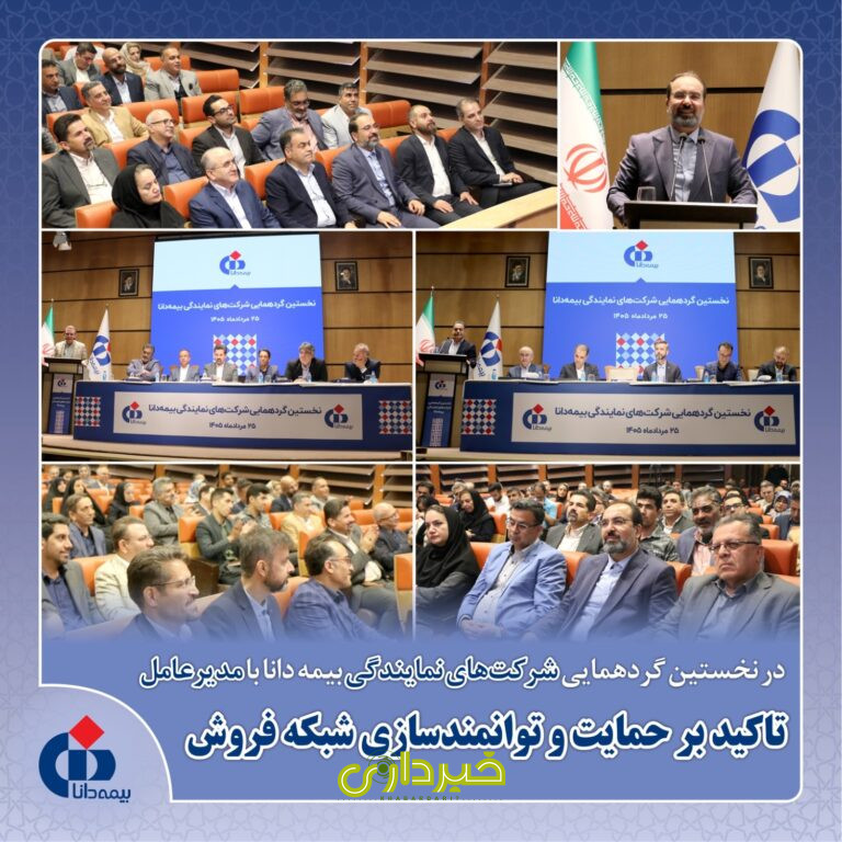  دانا