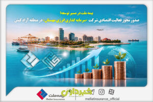 ملت