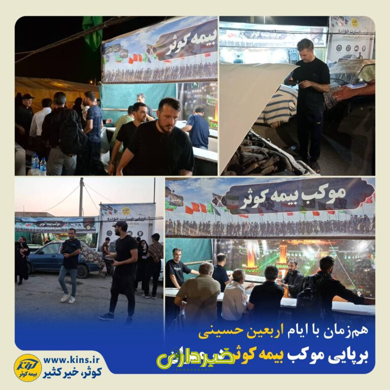  کوثر