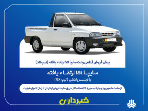 خودرو