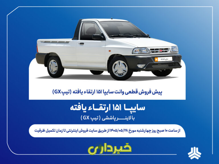 خودرو