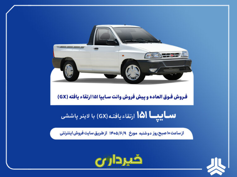 خودرو