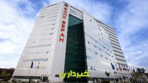-مرکزی-بانک-سپه