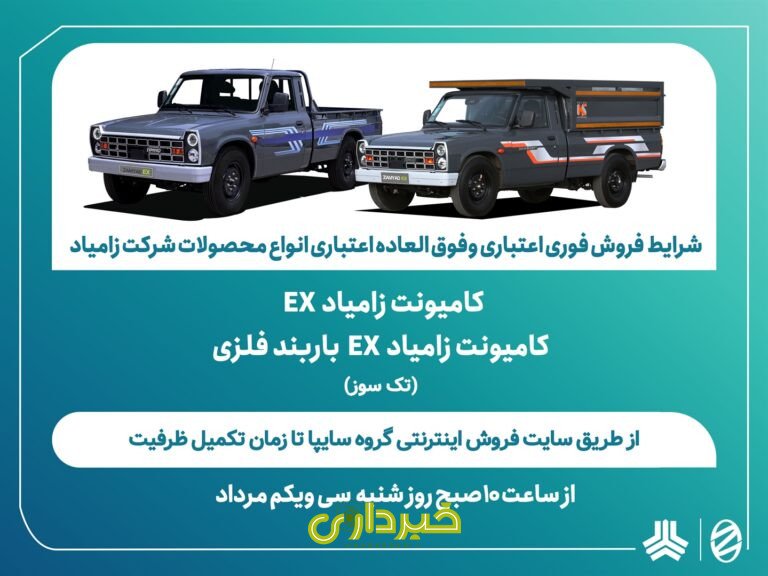 سایپا