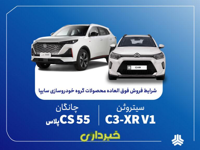 سایپا