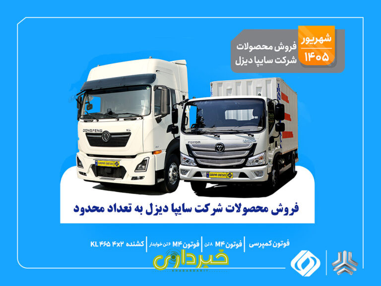 سایپا
