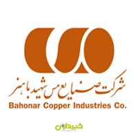  صنایع مس باهنر