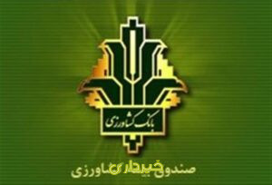  کشاورزی