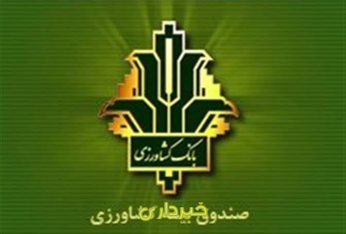  کشاورزی