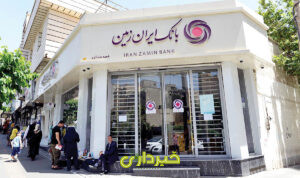 +ایران+زمین+copy