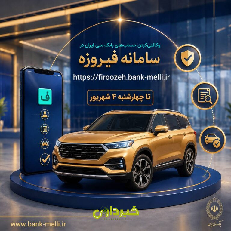 فیروزه