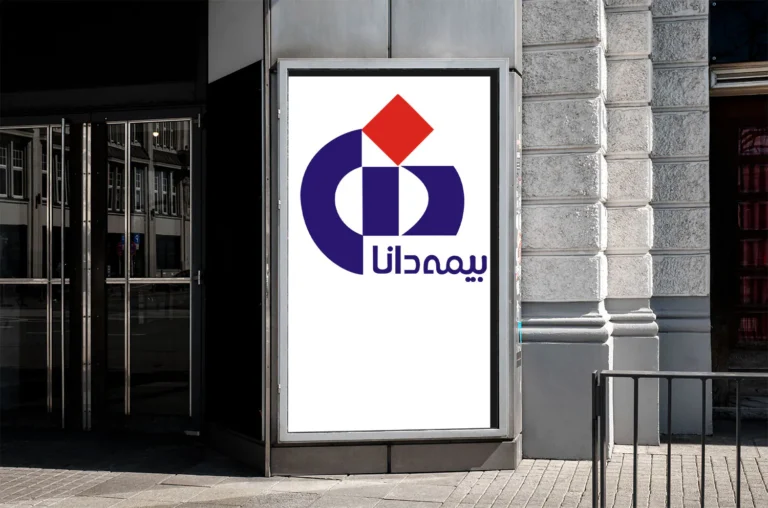 -بیمه-دانا