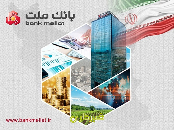 مل