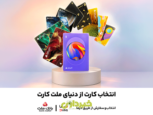 ملت