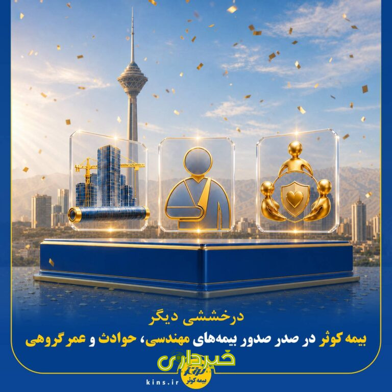 کوثر
