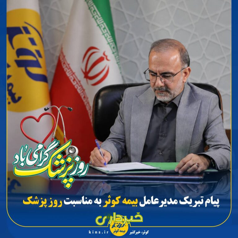 کوثر