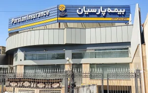 190d1c7acb7d45309177e59819e5ec9f-42844_90865-واحد-خسارت-بیمه-پارسیان-300x190