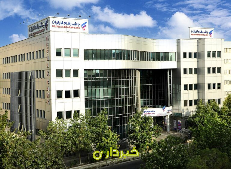 Refah_Bank_HQ