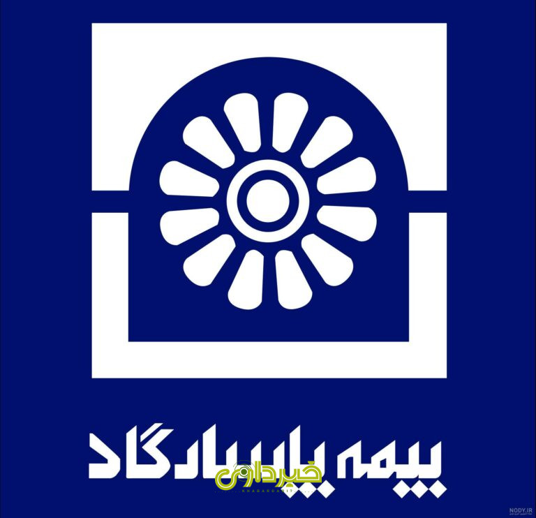 nody-لوگوي-بيمه-پاسارگاد-1628454815