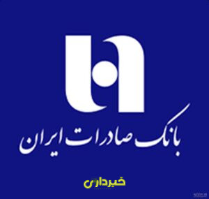 nody-لوگوی-صادرات-واردات-1628414004