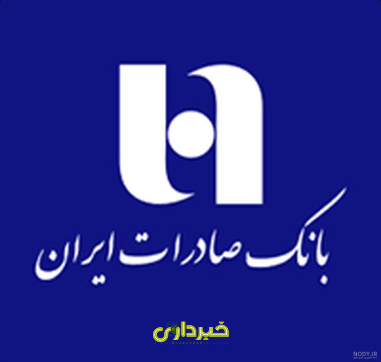 nody-لوگوی-صادرات-واردات-1628414004