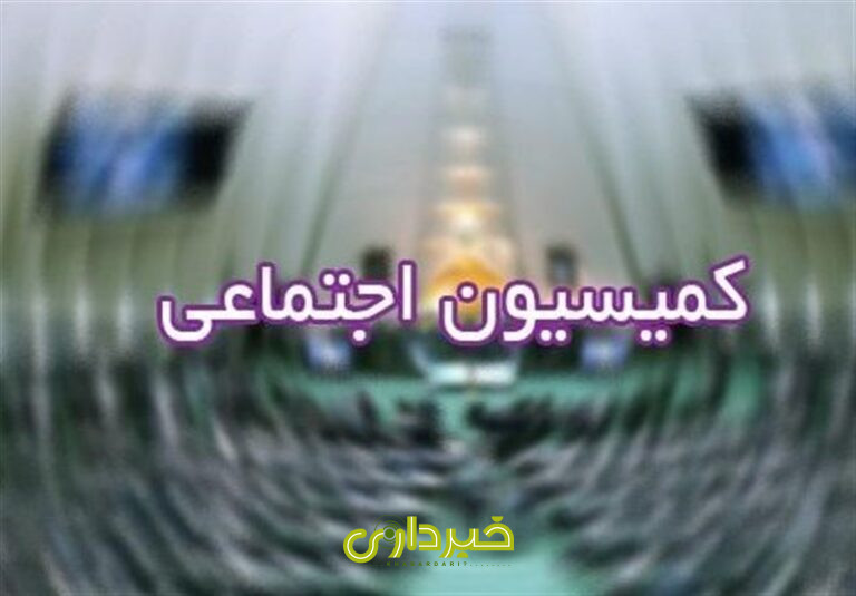 اجتماعی