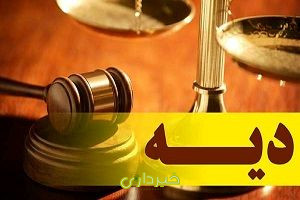 -نرخ-دیه