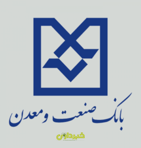 -صنعت-و-معدن-2662702629