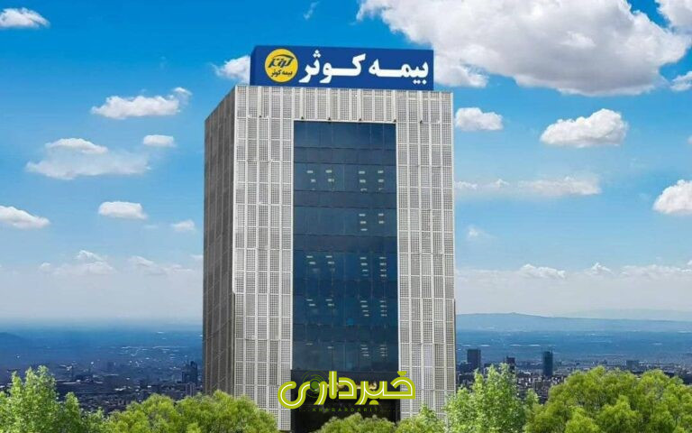 -کوثر-768x530-1