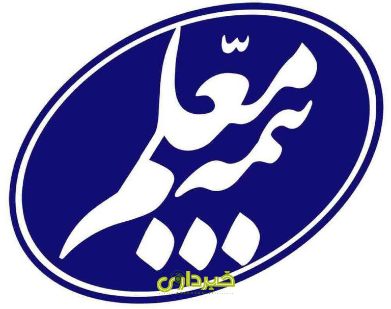 +بزرگ+بیمه+معلم+در+1403+copy