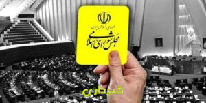 مجلس