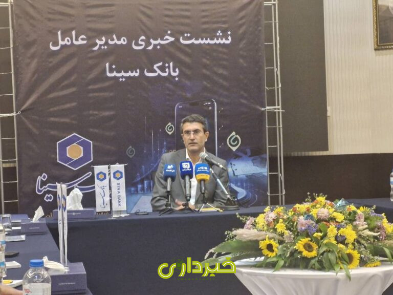 -خبری-بانک-سینا
