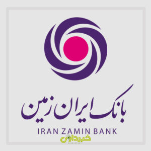 bank-iranzamin
