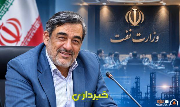 -جلسه-حمید-بورد-با-معاونان-وزارت-نفت-برگزار-شد-620x370
