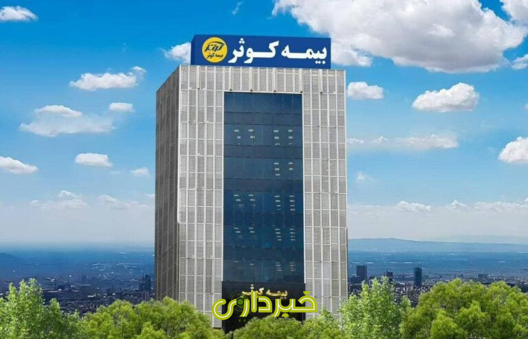 -کوثر-768x530-1