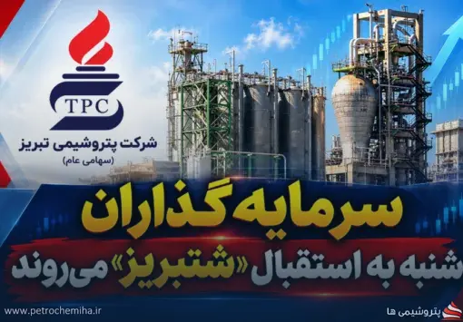-در-بورس-510x355