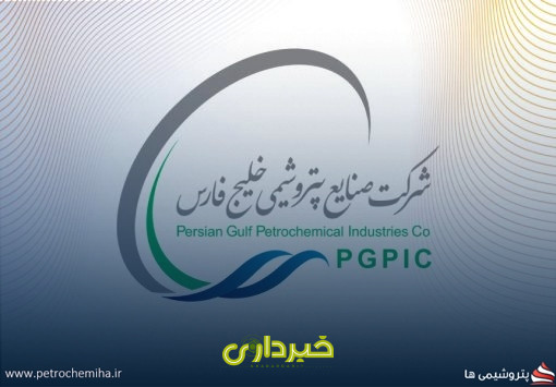 -هلدینگ-خلیج-فارس-510x355